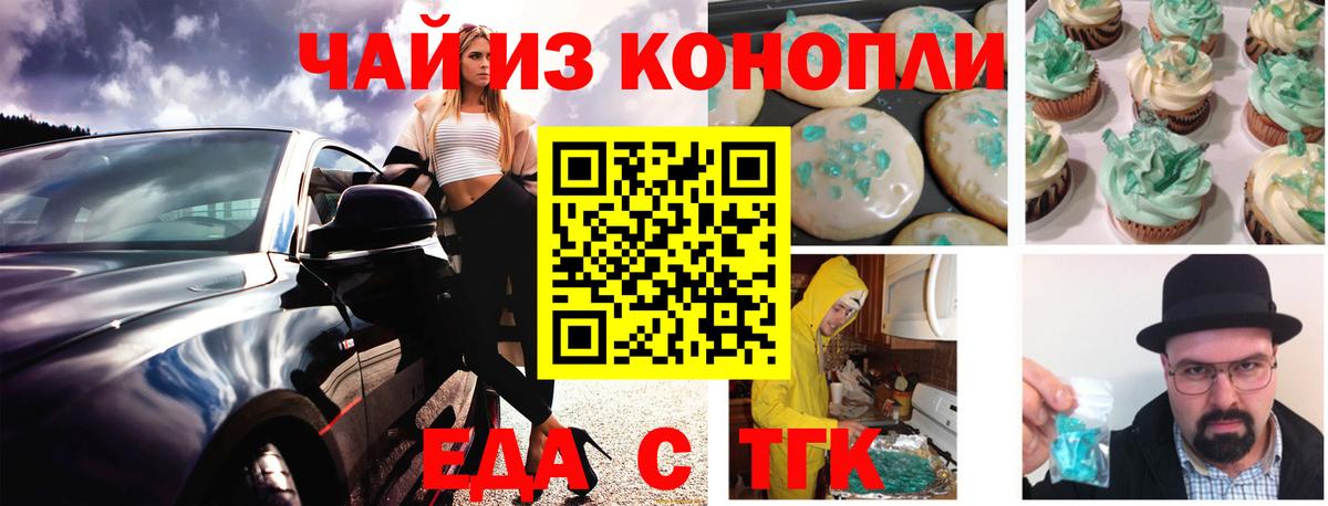 Сорочинск  Canna-Cookies марихуана  Вход с VPN 