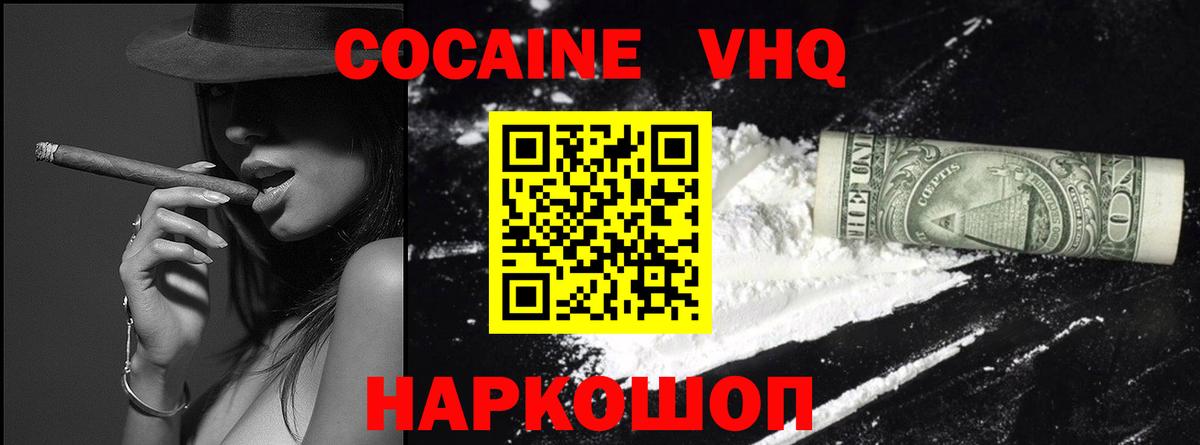 Cocaine FishScale  КОКАИН  Сорочинск  КОКАИН Перу  Вход с VPN 