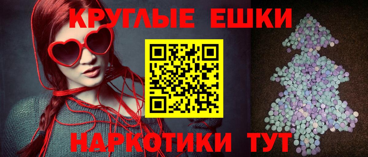 Экстази  Экстази XTC  Вход с VPN  Сорочинск 