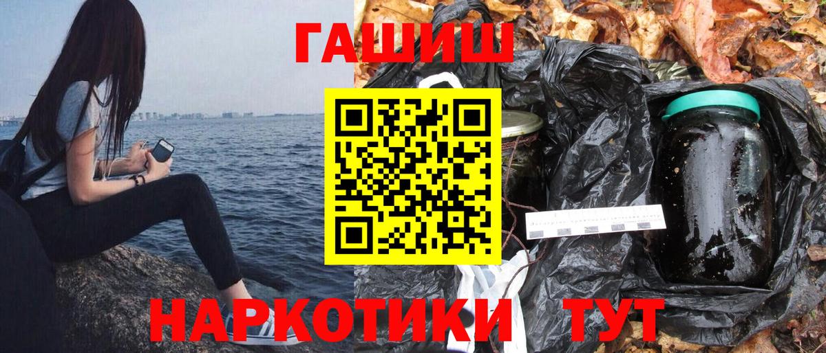 ГАШИШ Premium Сорочинск