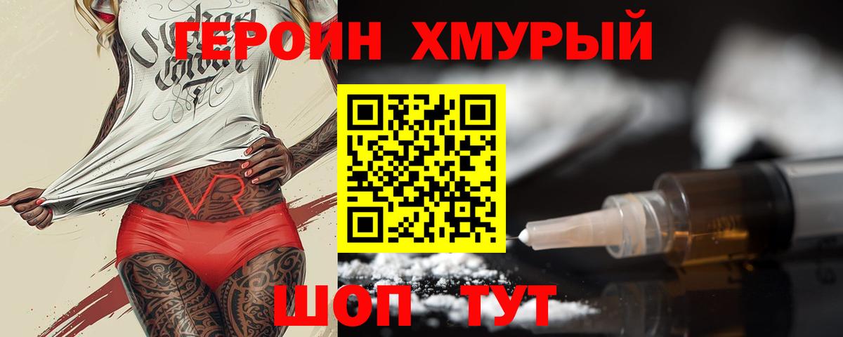 Сорочинск  ГЕРОИН афганец  Вход с VPN 
