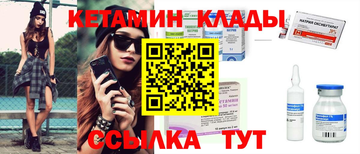 Кетамин ketamine  Кетамин VHQ  Сорочинск  Вход с VPN 