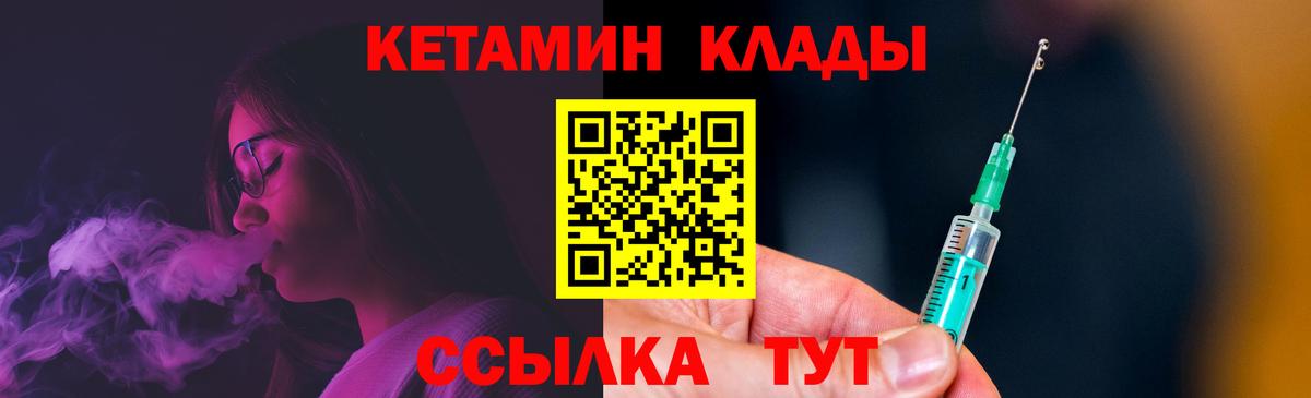 Кетамин ketamine Сорочинск