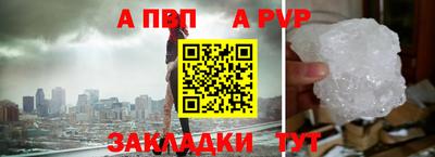 apvp Новозыбков