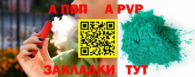 apvp Новозыбков