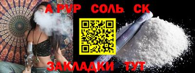 apvp Новозыбков