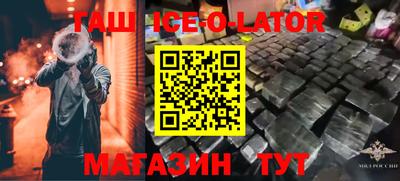 герыч Новокубанск