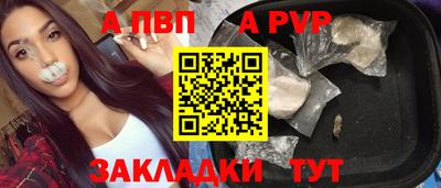 apvp Новозыбков