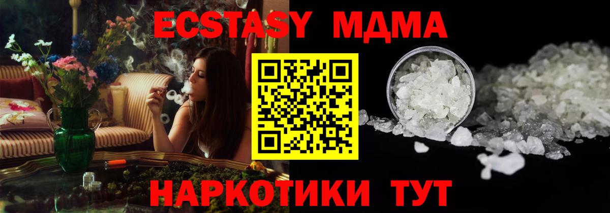 MDMA VHQ  MDMA Molly  Вход с VPN  Сорочинск 