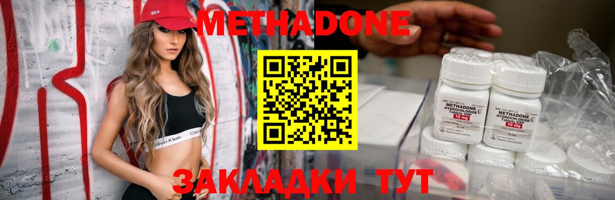 Сорочинск  Метадон кристалл  площадка состав  Вход с VPN  МЕТАДОН methadone 
