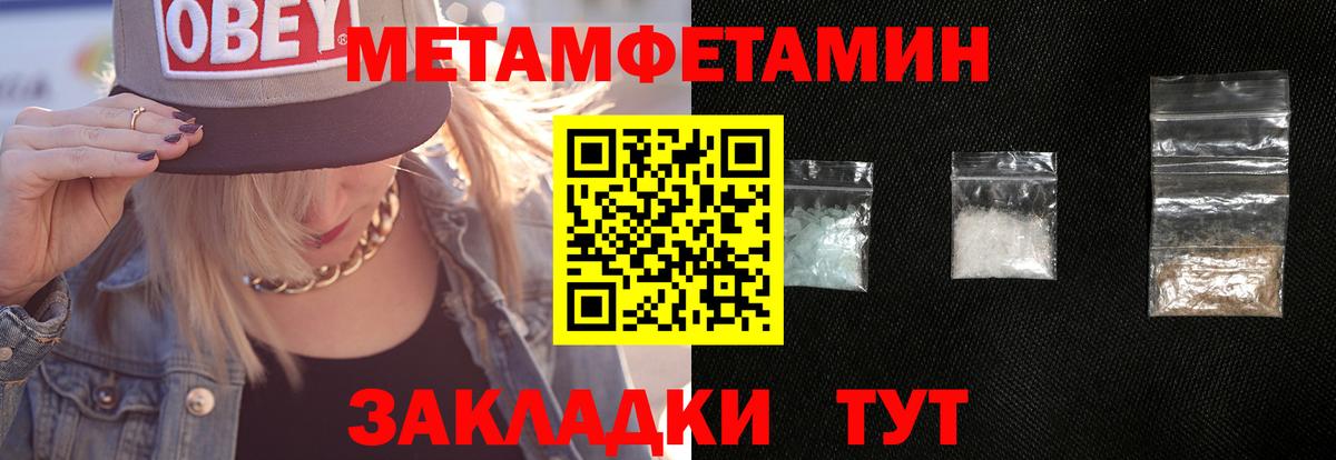 Первитин  Вход с VPN  МЕТАМФЕТАМИН мет  Сорочинск  МЕТАМФЕТАМИН мет 