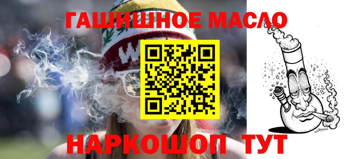 ТГК вейп  Вход с VPN  наркота  Сорочинск 