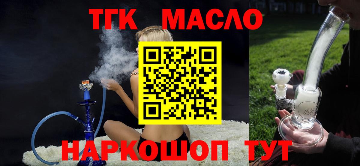 Дистиллят ТГК вейп с тгк Сорочинск