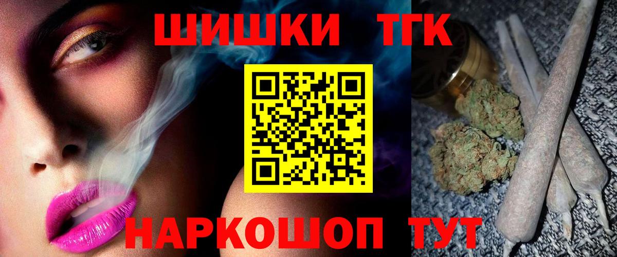 Шишки марихуана THC 21%  Вход с VPN  Сорочинск  Шишки марихуана марихуана  Канабис Ganja 