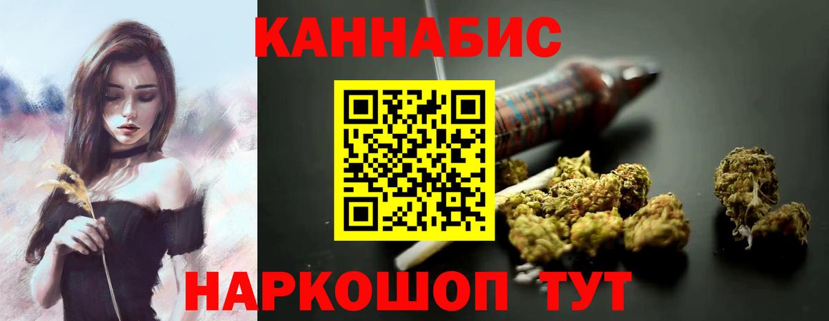 Конопля THC 21% Сорочинск